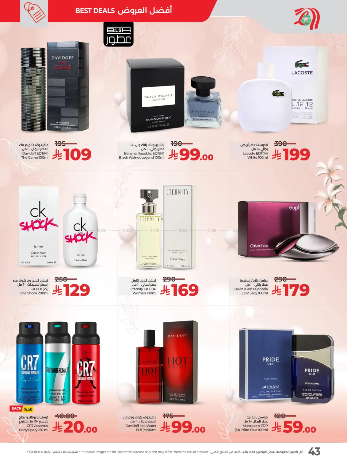 صفحة رقم 25 من World Of Beauty في لولو هايبرماركت
