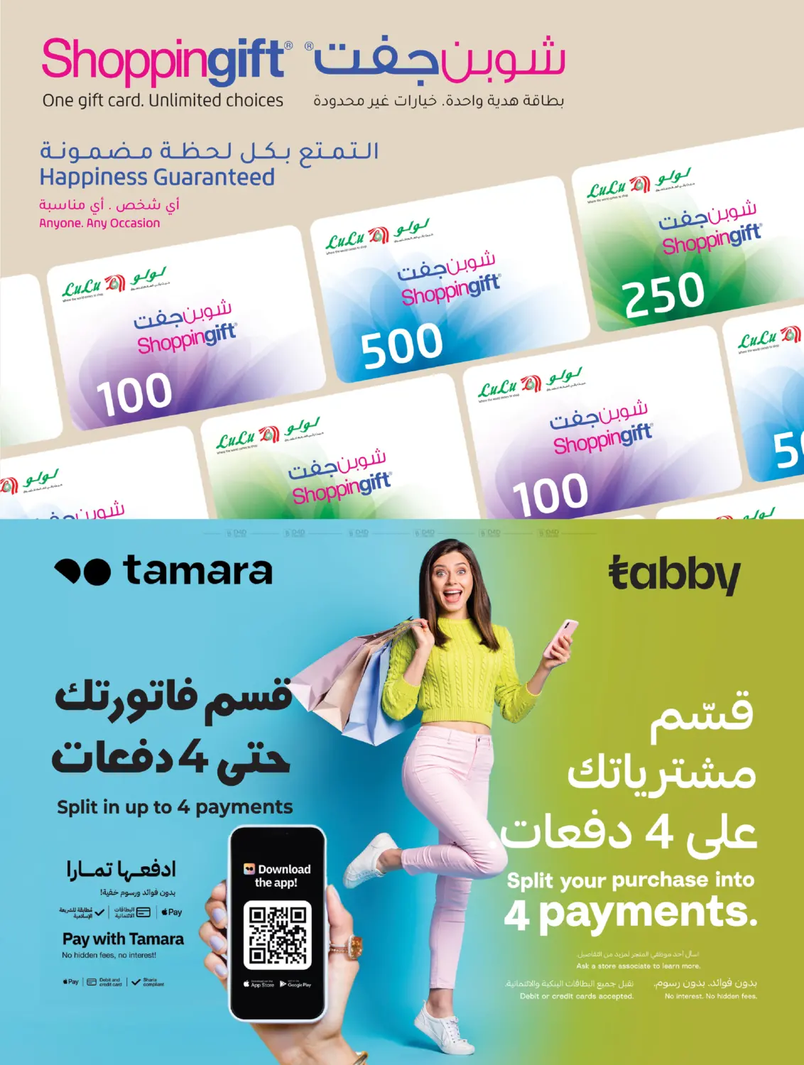 صفحة رقم 24 من World Of Beauty في لولو هايبرماركت