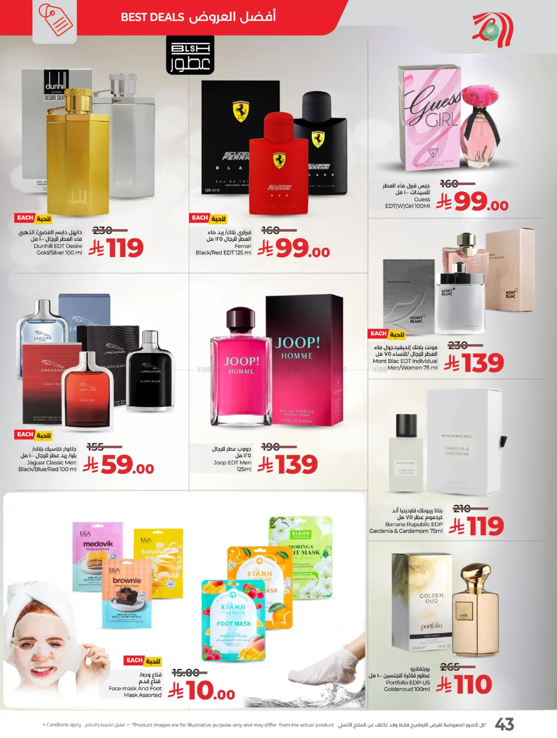 صفحة رقم 26 من World Of Beauty في لولو هايبرماركت
