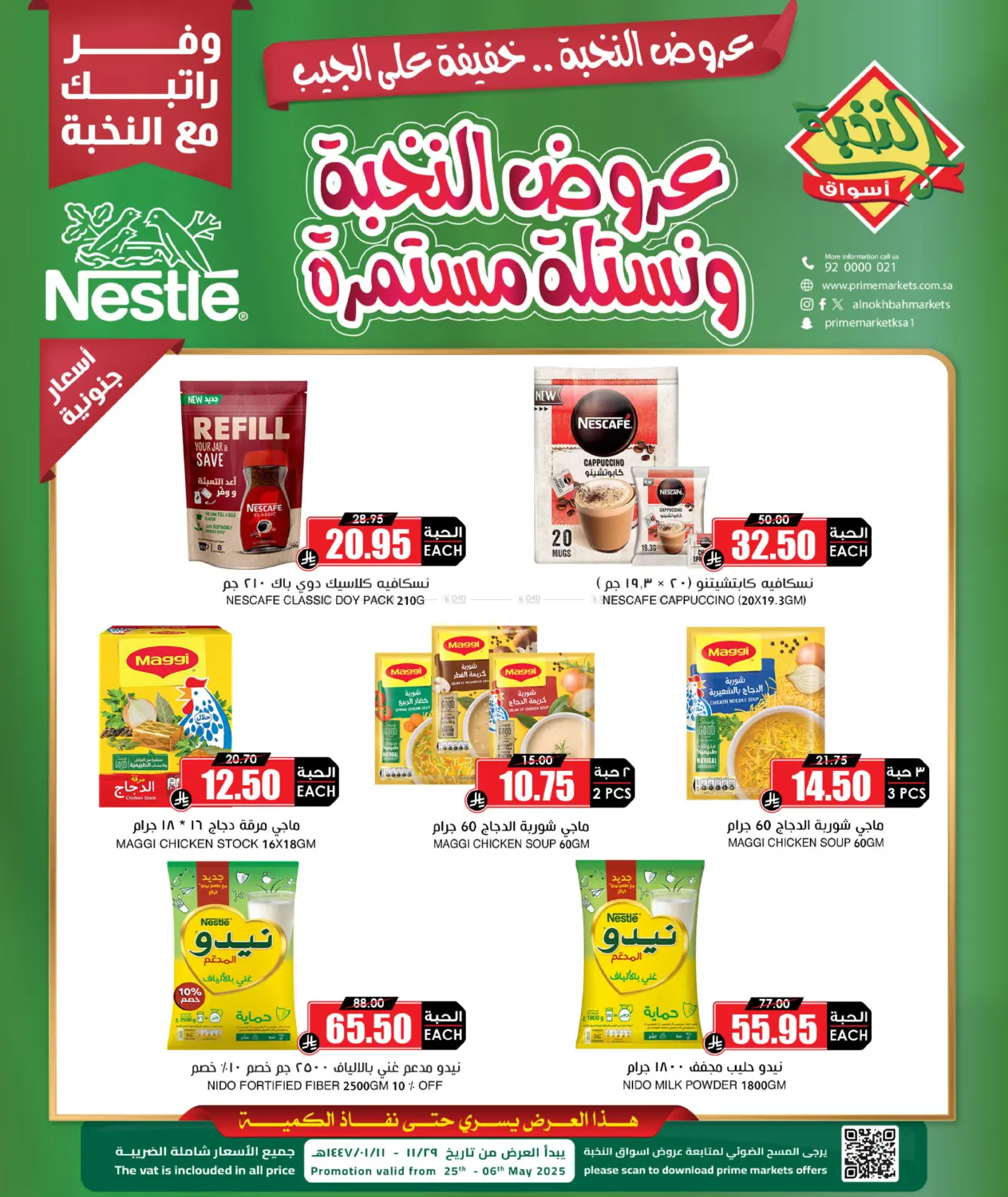 صفحة رقم 4 من Special Offer في أسواق النخبة