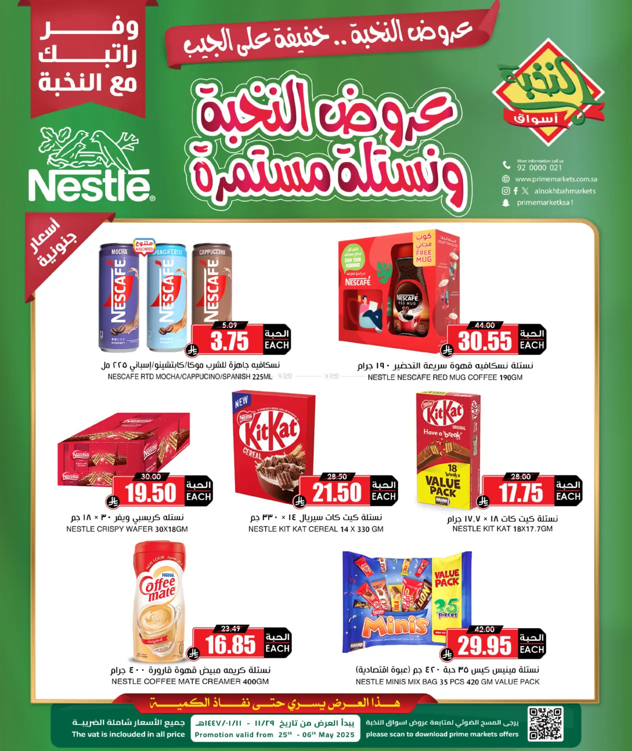 صفحة رقم 3 من Special Offer في أسواق النخبة
