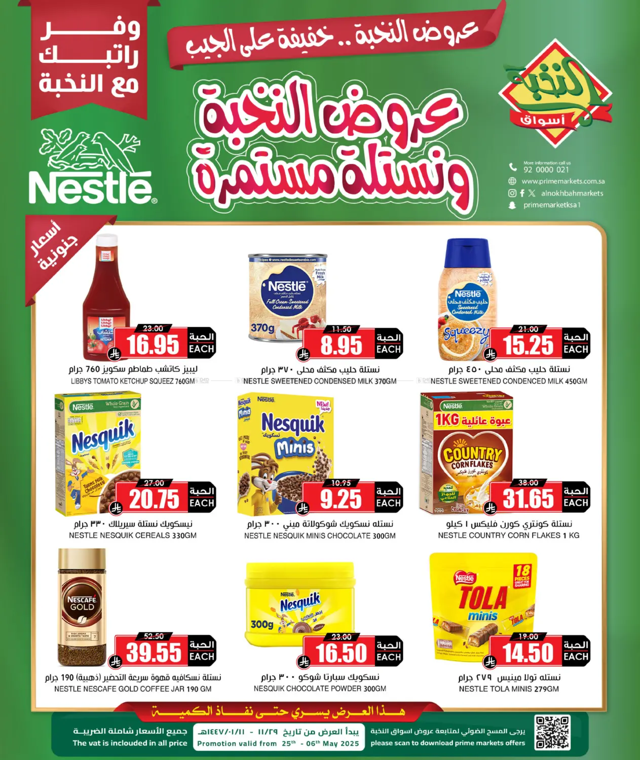 صفحة رقم 2 من Special Offer في أسواق النخبة