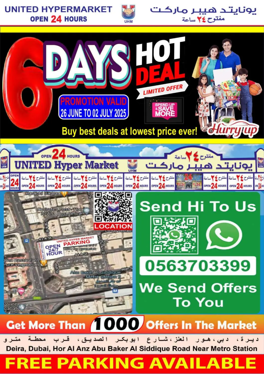 صفحة رقم 20 من Deira, Dubai في يونايتد هيبر ماركت