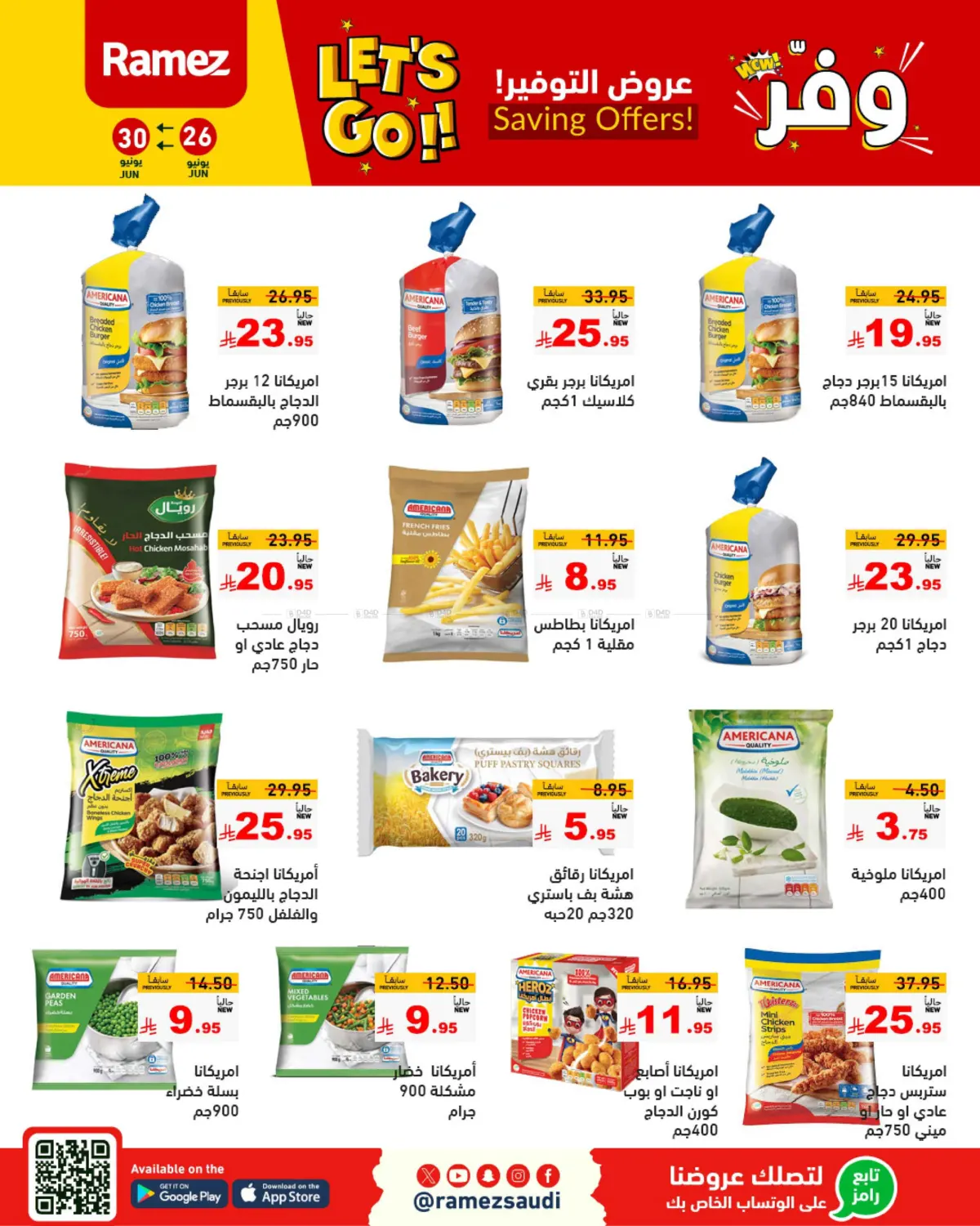 صفحة رقم 7 من Saving Offers في أسواق رامز