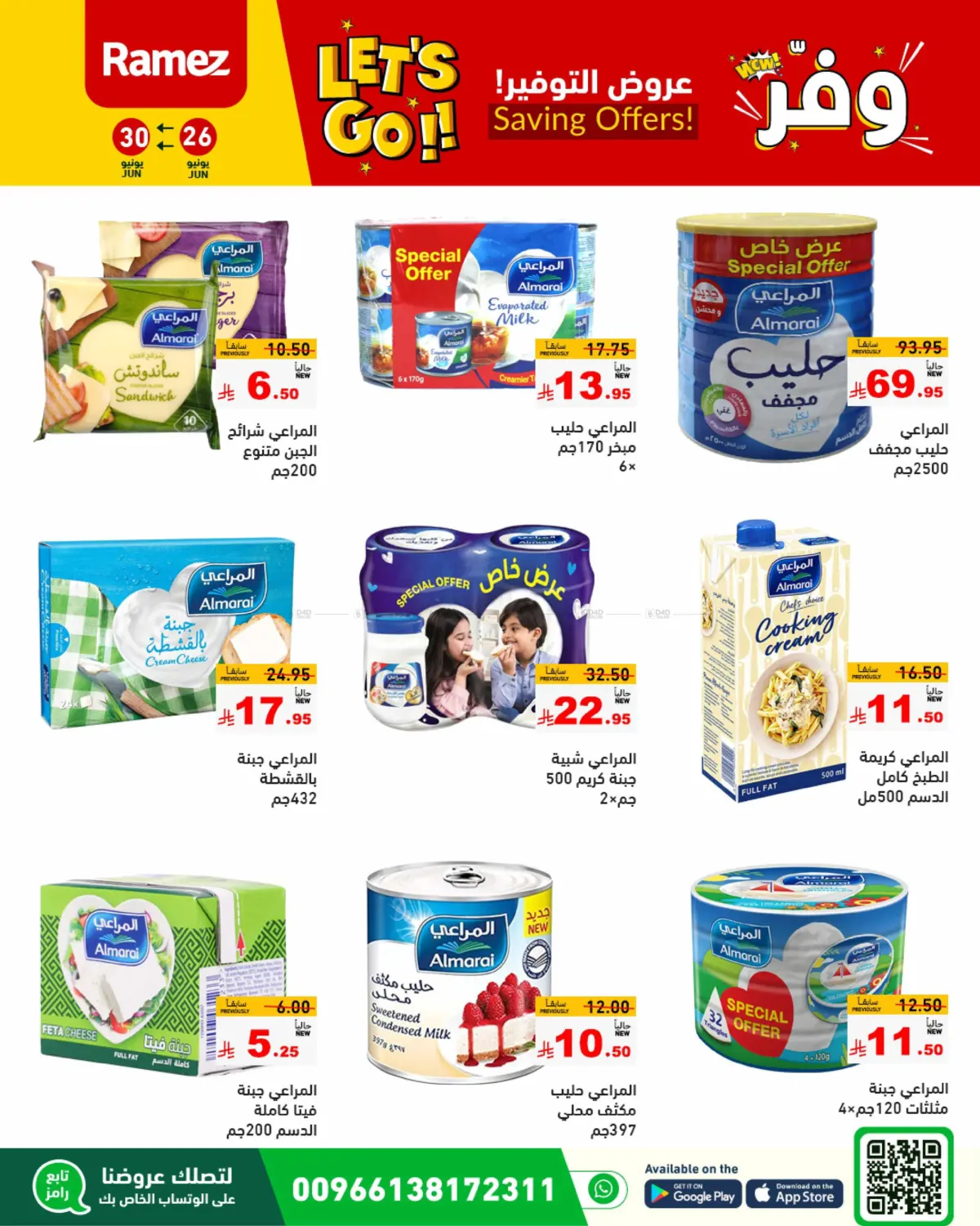 صفحة رقم 10 من Saving Offers في أسواق رامز