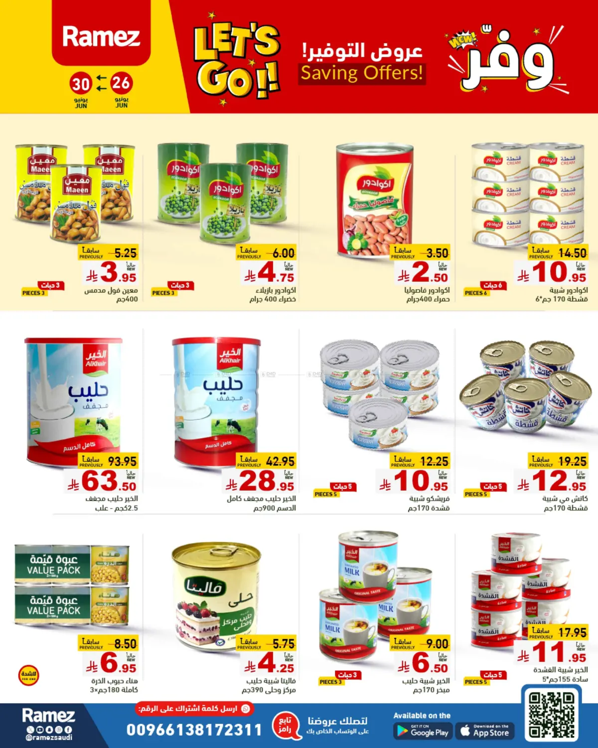 صفحة رقم 15 من Saving Offers في أسواق رامز