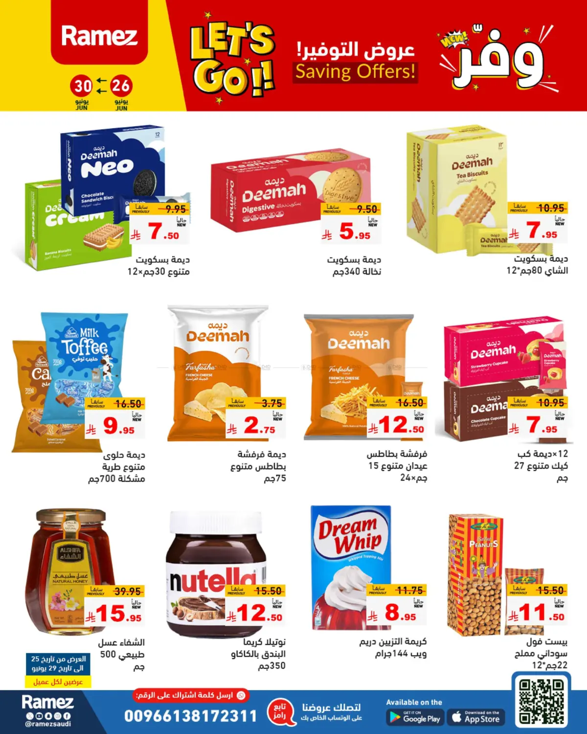 صفحة رقم 20 من Saving Offers في أسواق رامز