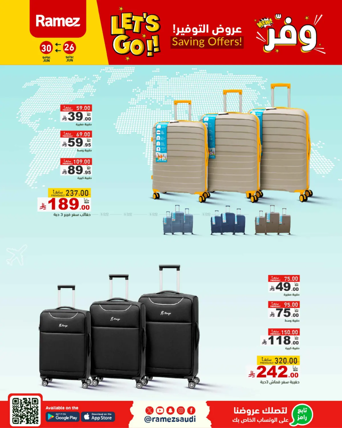 صفحة رقم 57 من Saving Offers في أسواق رامز