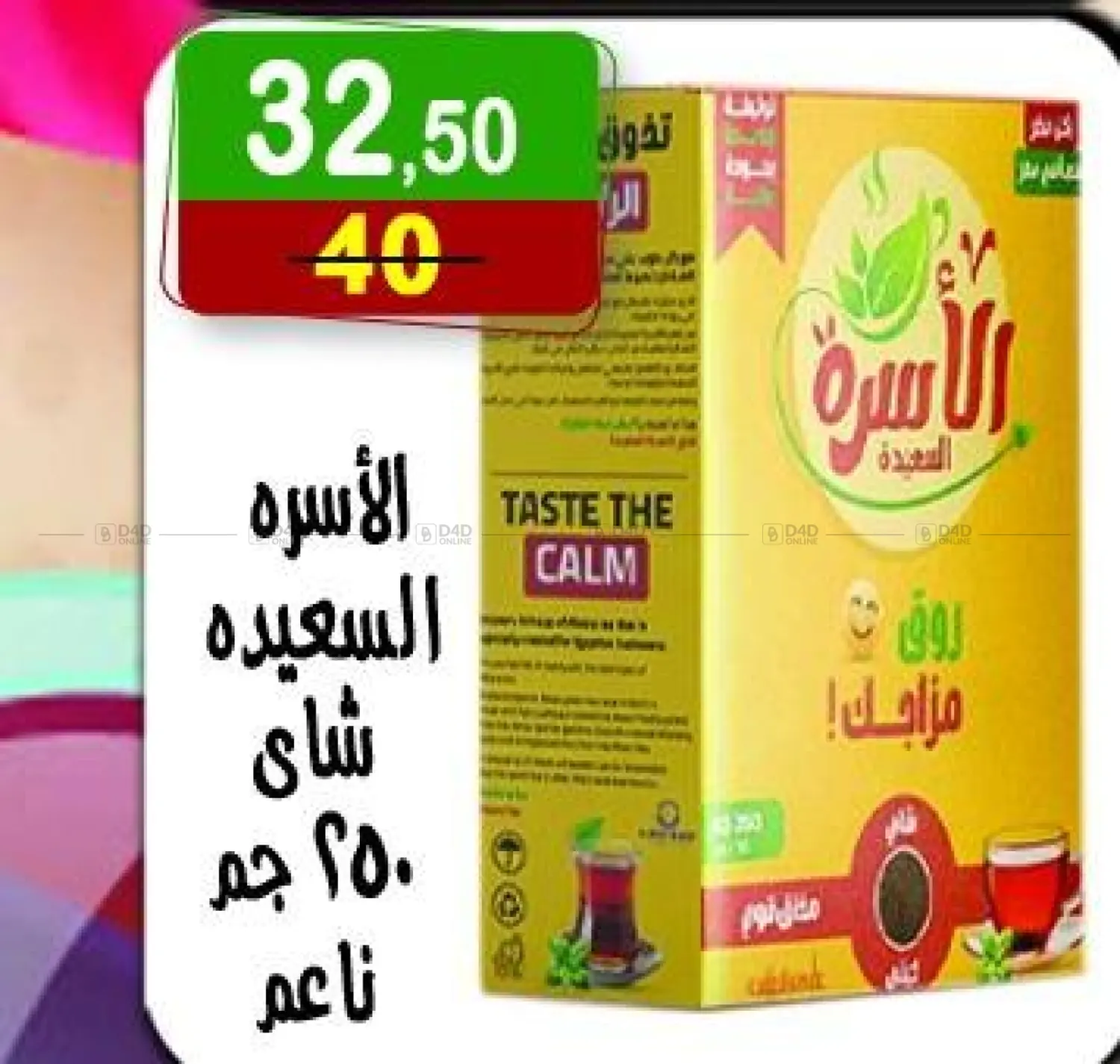 صفحة رقم 8 من عروض خاصة في هايبر النسر