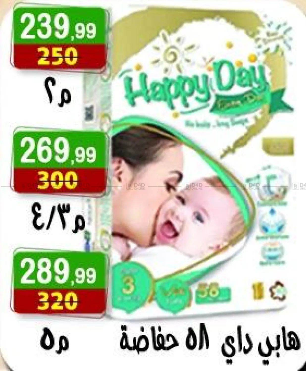 صفحة رقم 19 من عروض خاصة في هايبر النسر