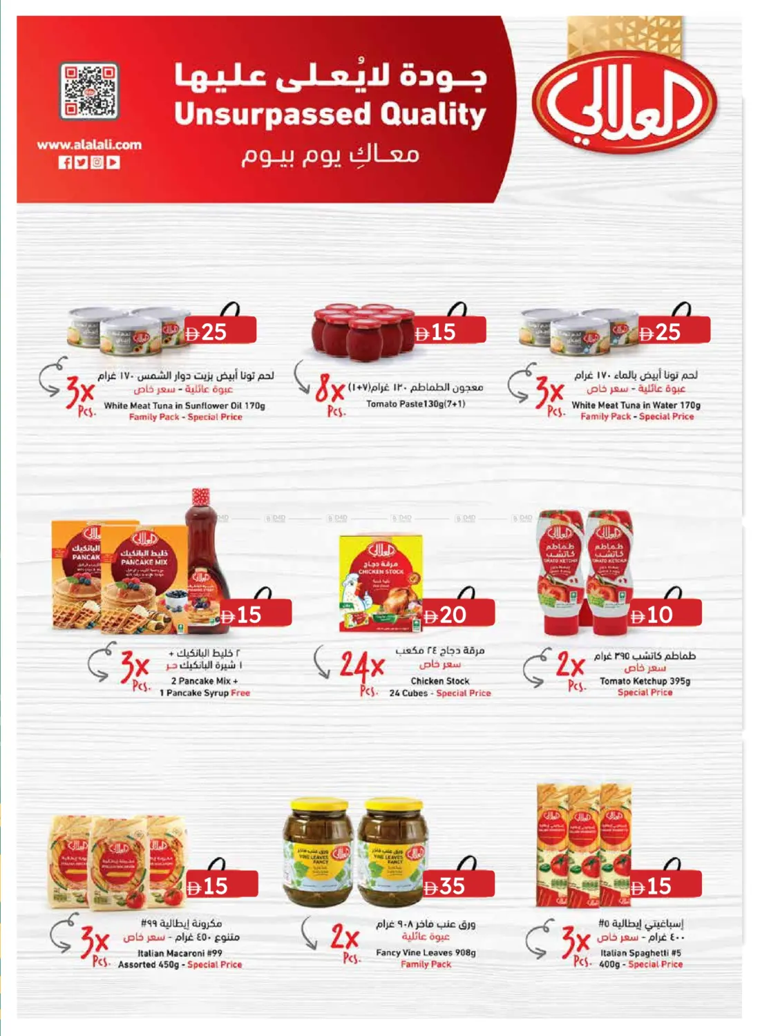 صفحة رقم 12 من كل شيء ب ٥ ١٠ ٢٠ في جمعية الامارات التعاونية