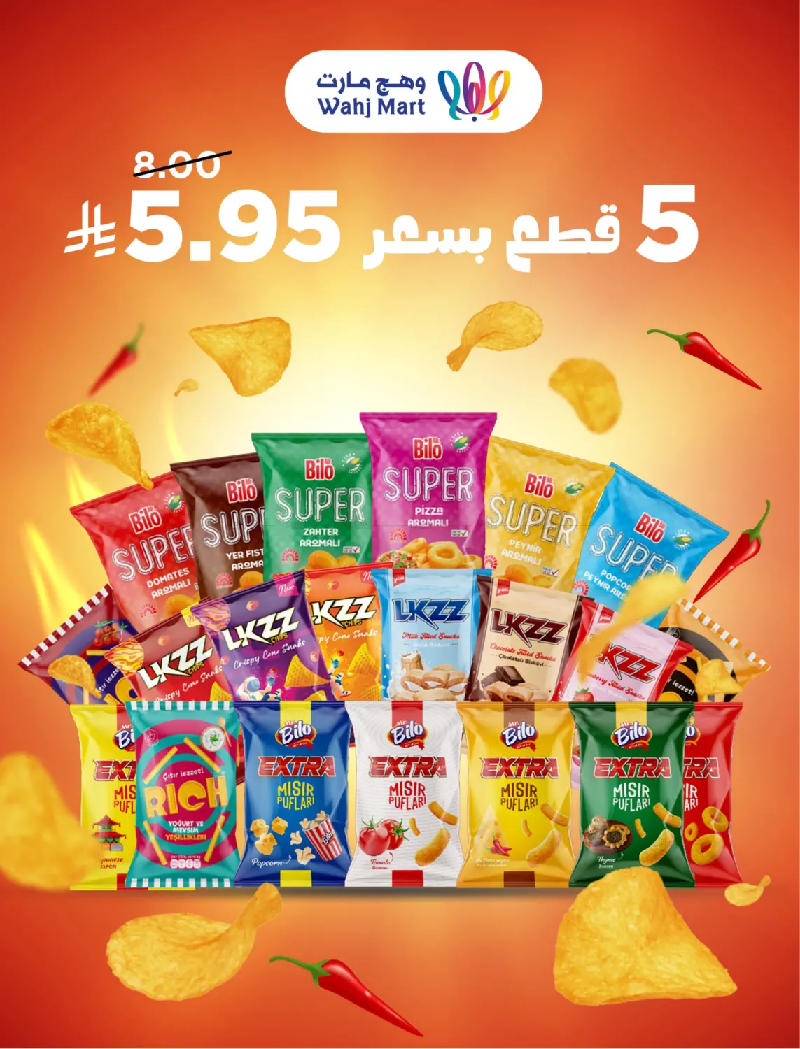 صفحة رقم 13 من Wahj Summer Sale في وهج مارت