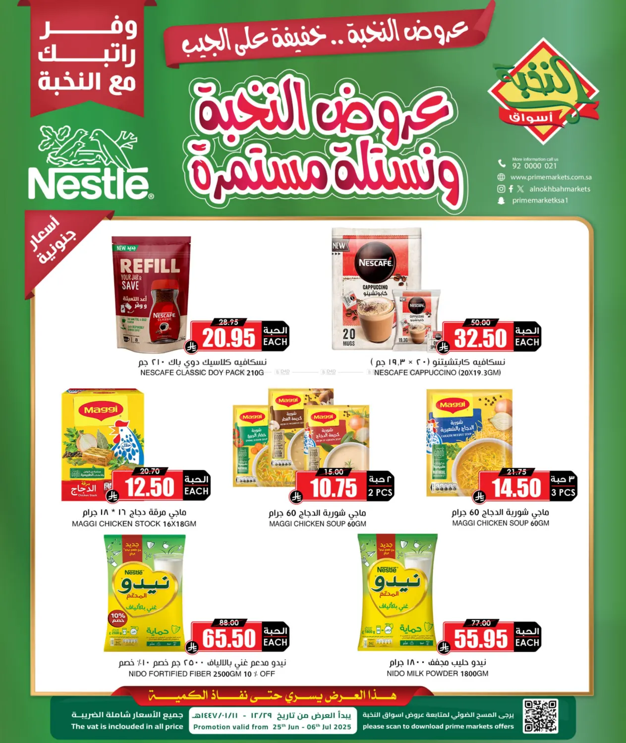 صفحة رقم 4 من Special Offer في أسواق النخبة