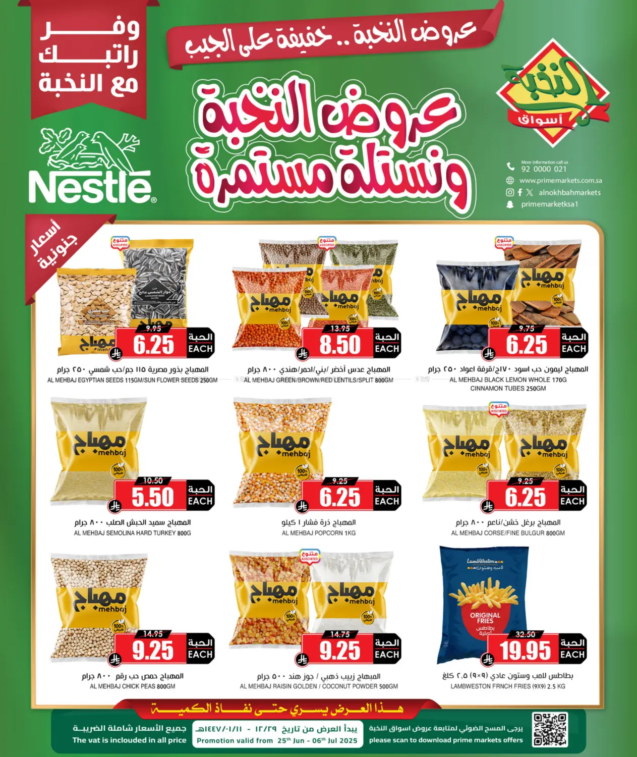 صفحة رقم 5 من Special Offer في أسواق النخبة