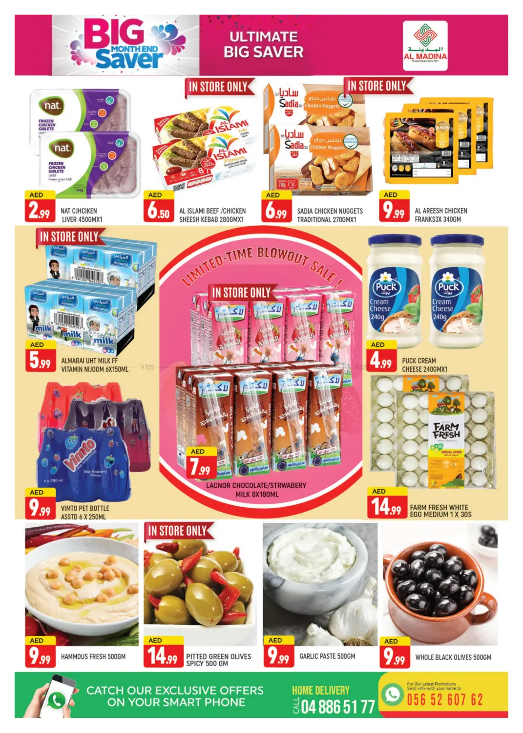 صفحة رقم 4 من Month End Saver في أزهر المدينة هايبرماركت