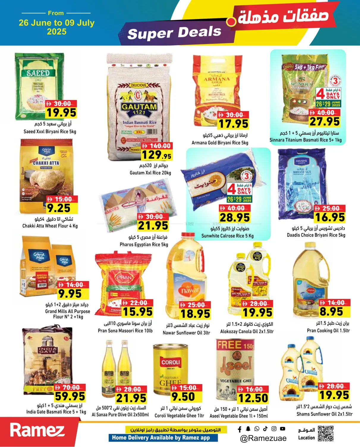 صفحة رقم 6 من Super Deals في أسواق رامز