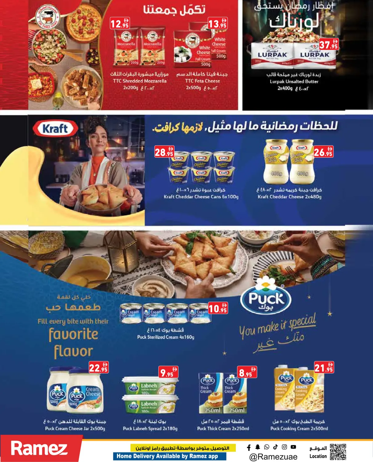 صفحة رقم 12 من Super Deals في أسواق رامز