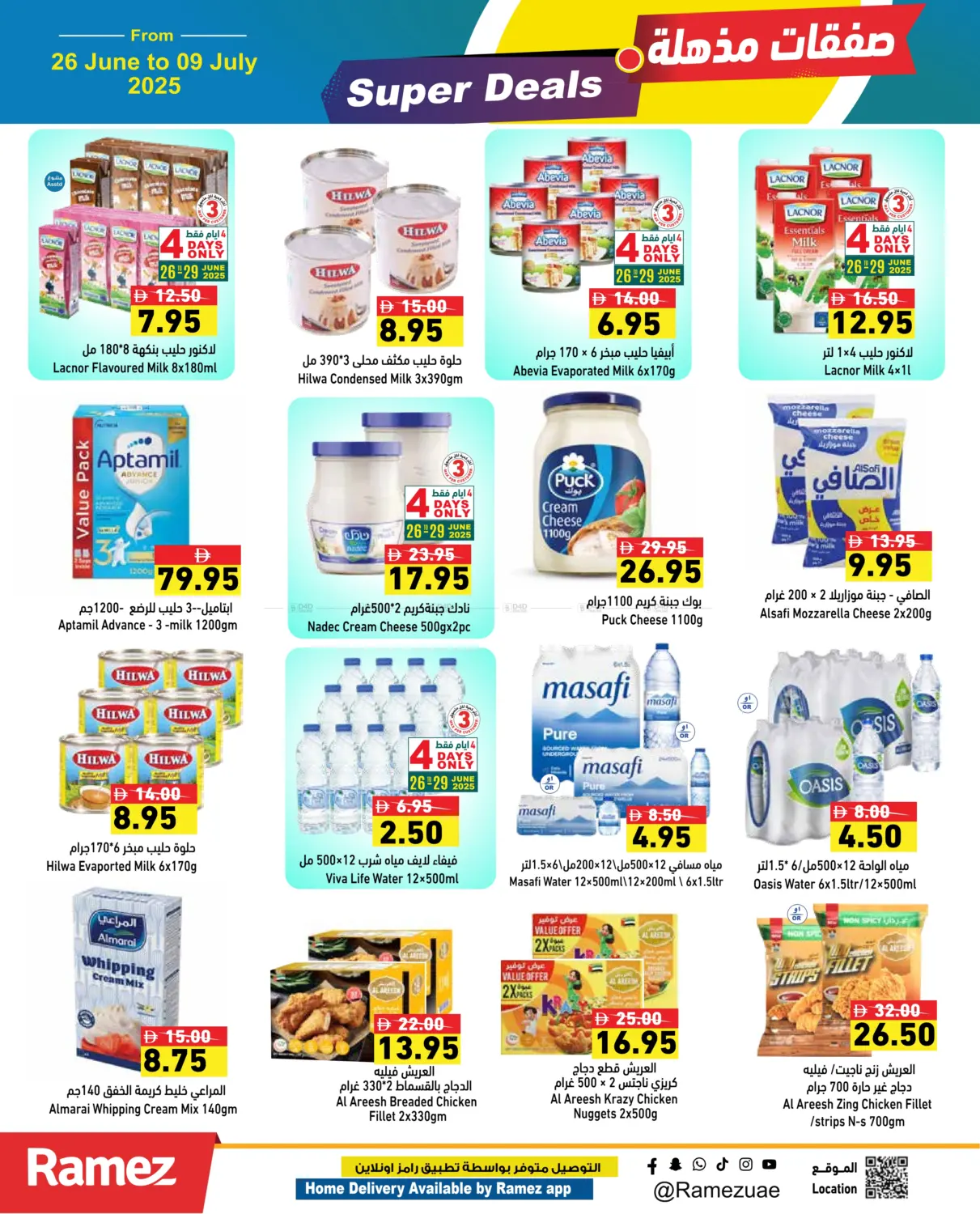 صفحة رقم 10 من Super Deals في أسواق رامز