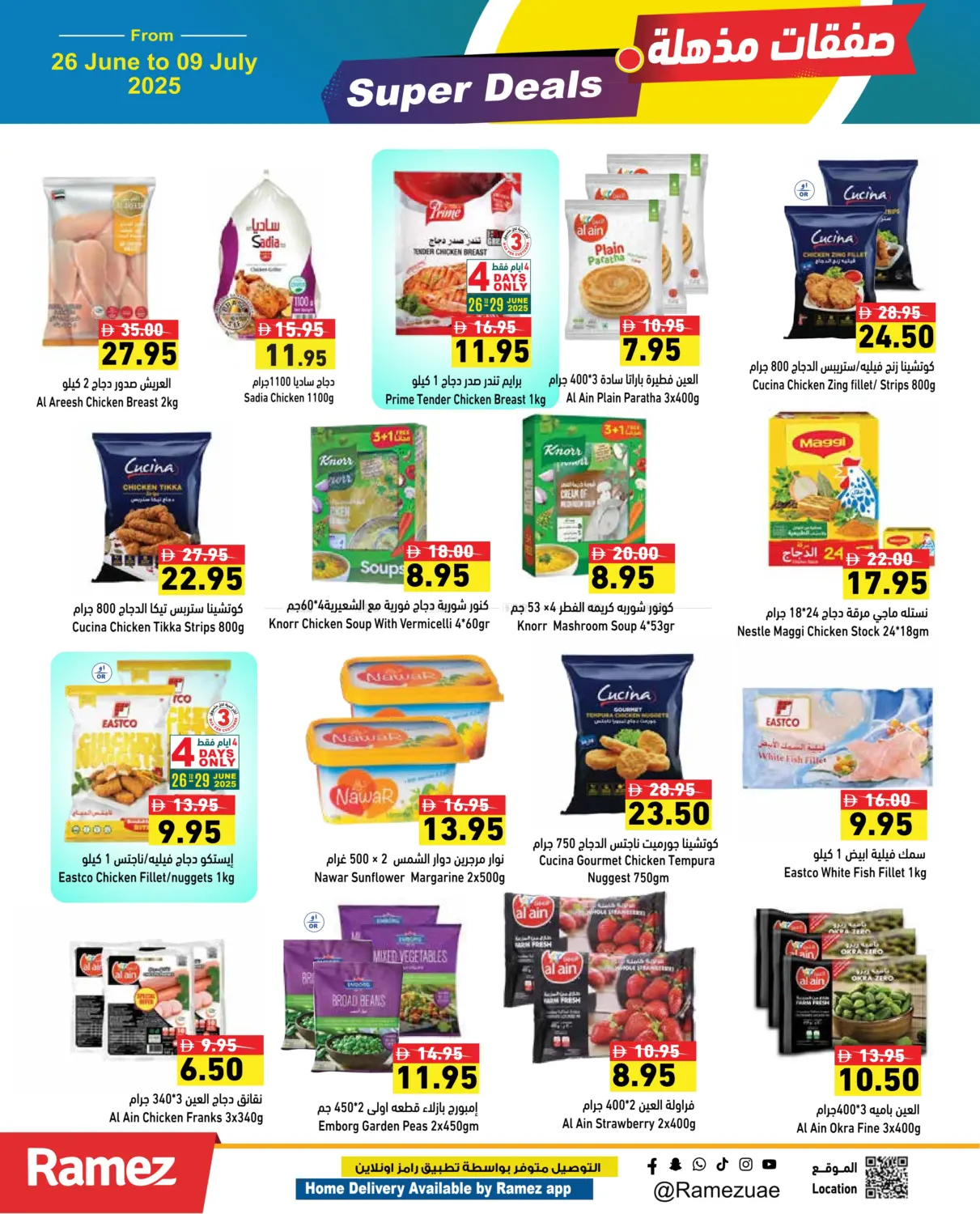 صفحة رقم 11 من Super Deals في أسواق رامز