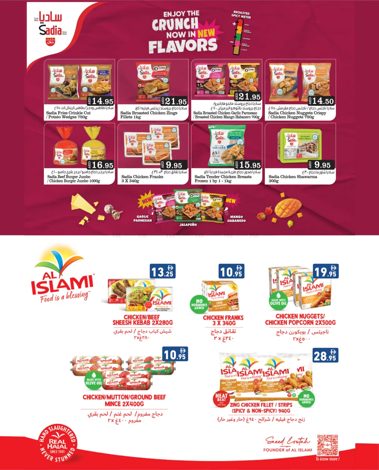 صفحة رقم 14 من Super Deals في أسواق رامز