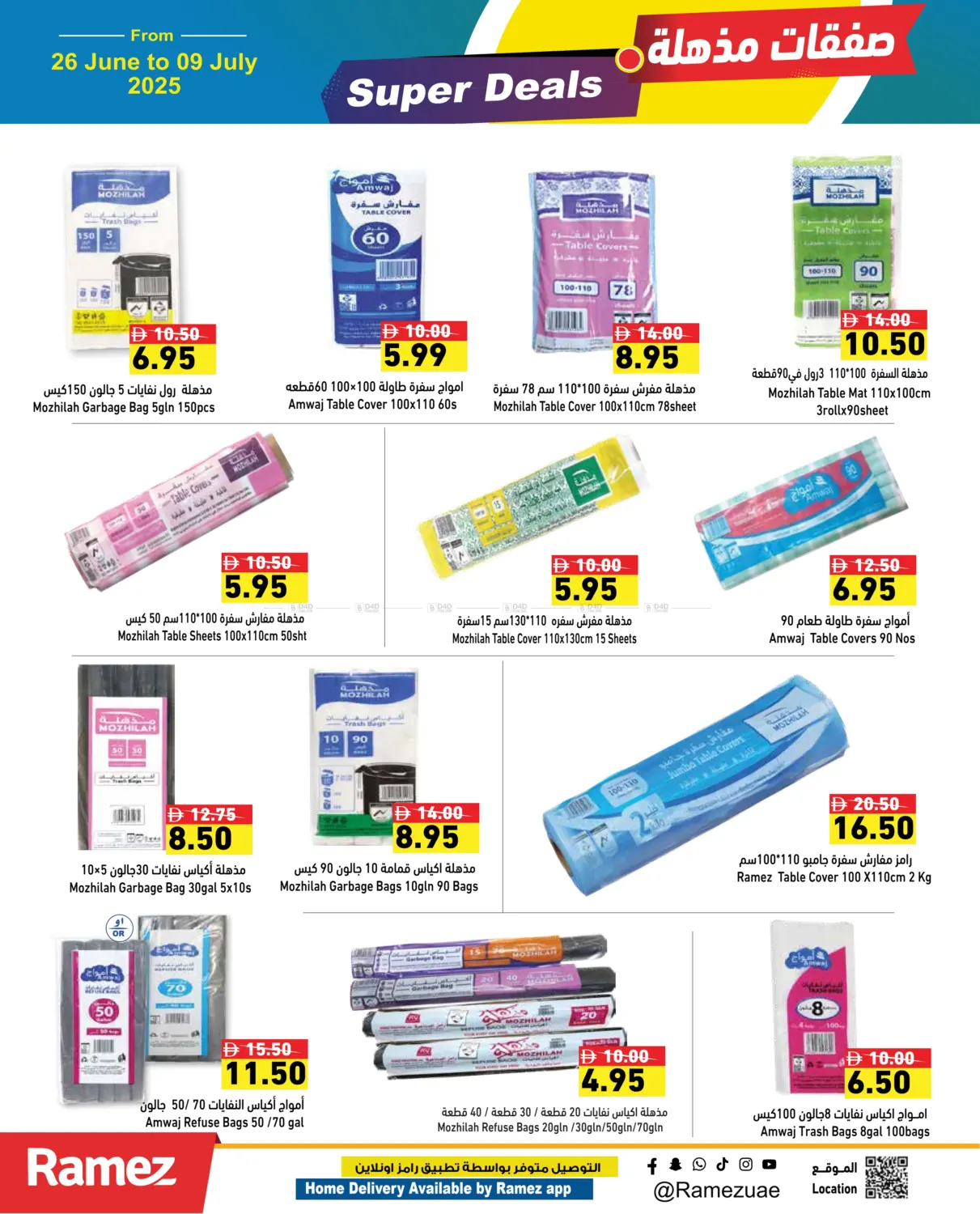 صفحة رقم 20 من Super Deals في أسواق رامز