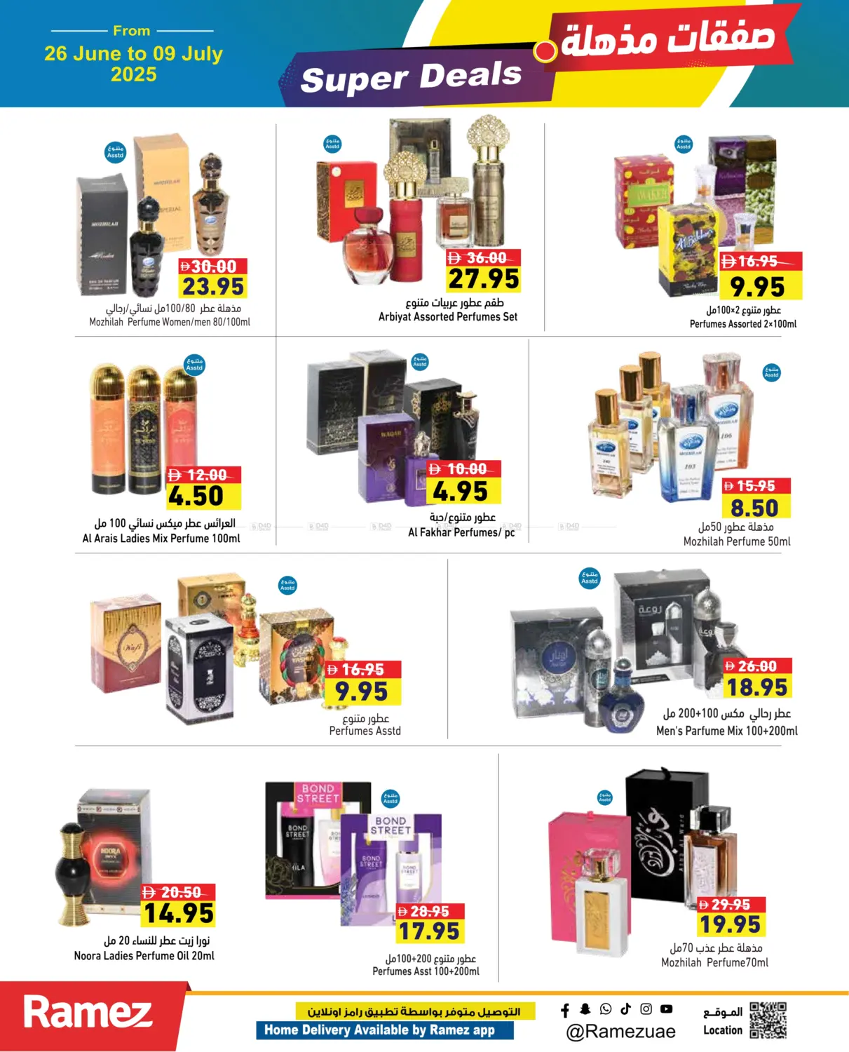 صفحة رقم 22 من Super Deals في أسواق رامز