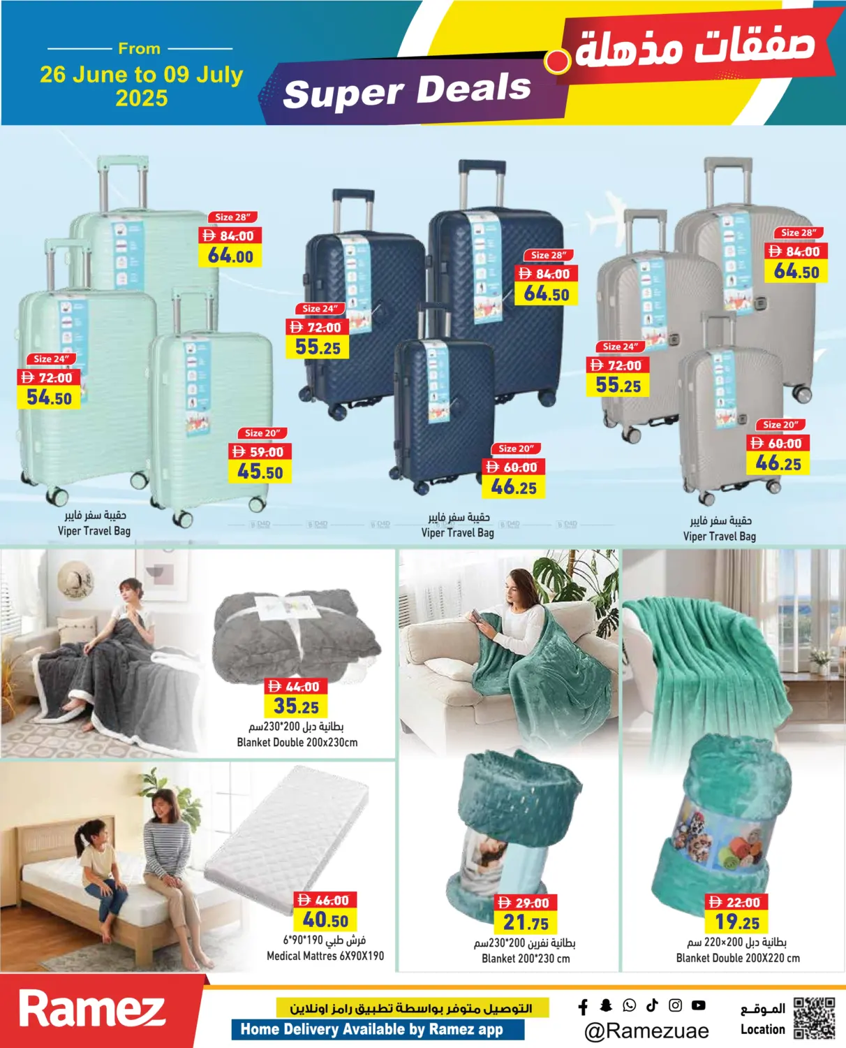 صفحة رقم 31 من Super Deals في أسواق رامز