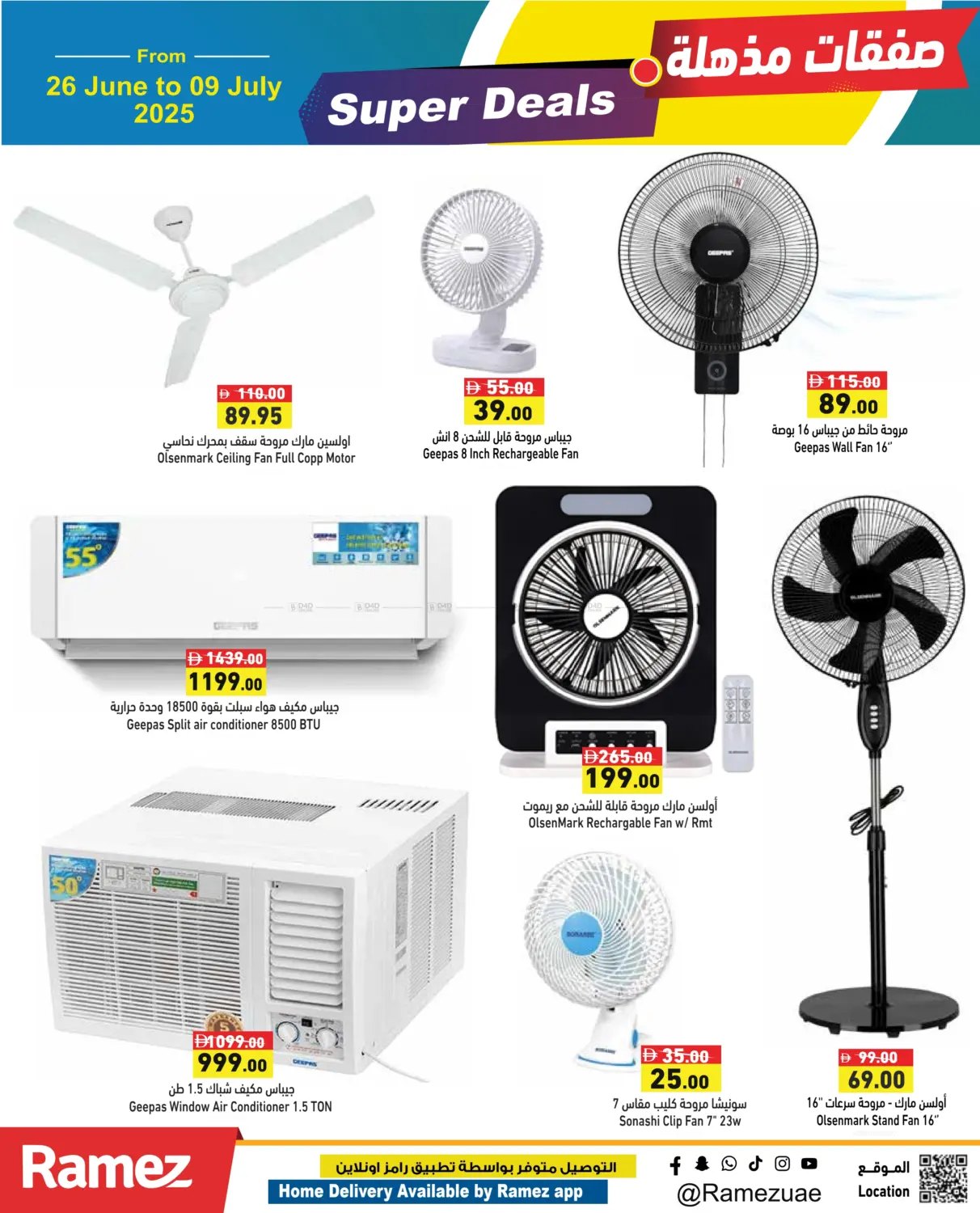 صفحة رقم 27 من Super Deals في أسواق رامز