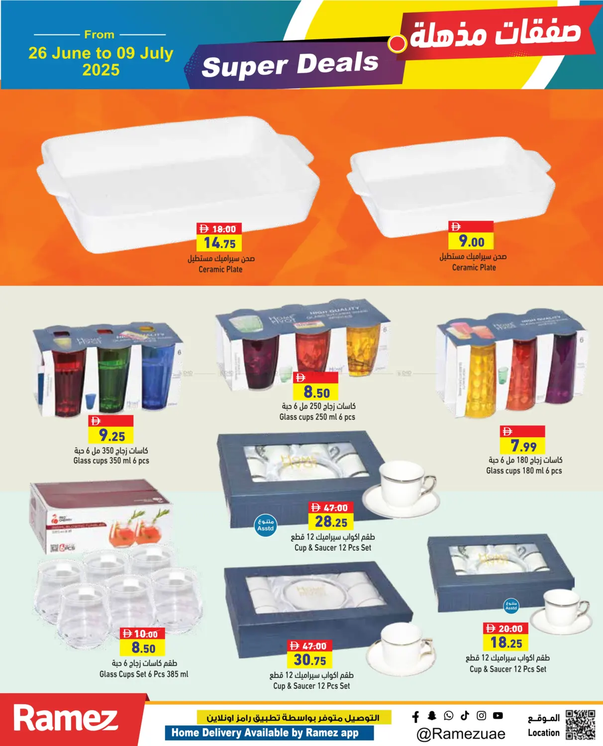 صفحة رقم 36 من Super Deals في أسواق رامز