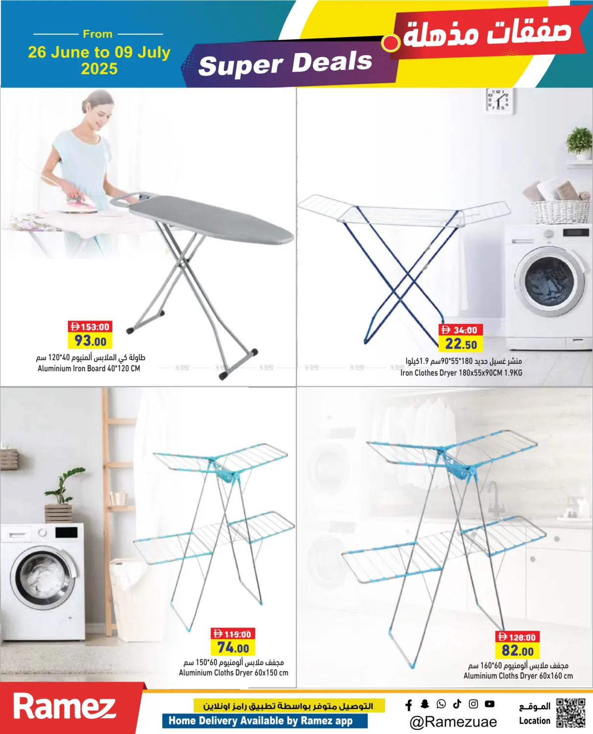 صفحة رقم 34 من Super Deals في أسواق رامز