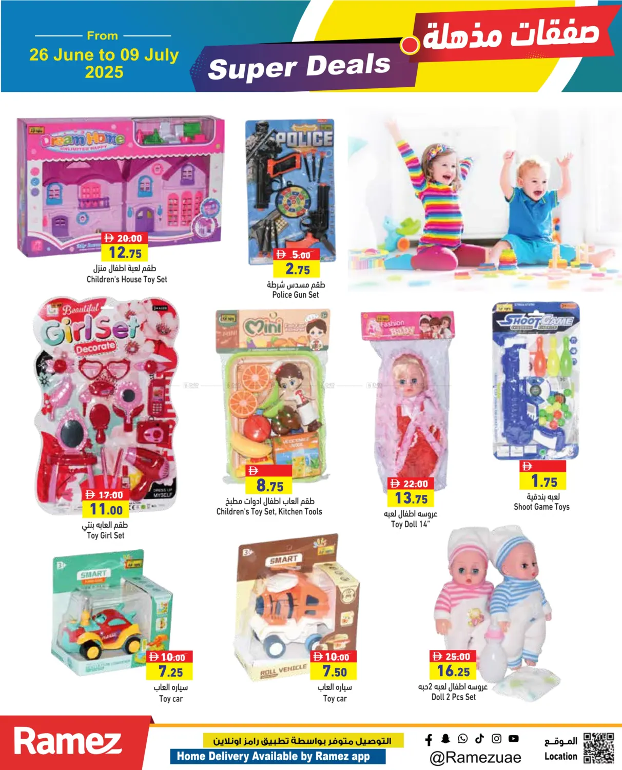 صفحة رقم 33 من Super Deals في أسواق رامز