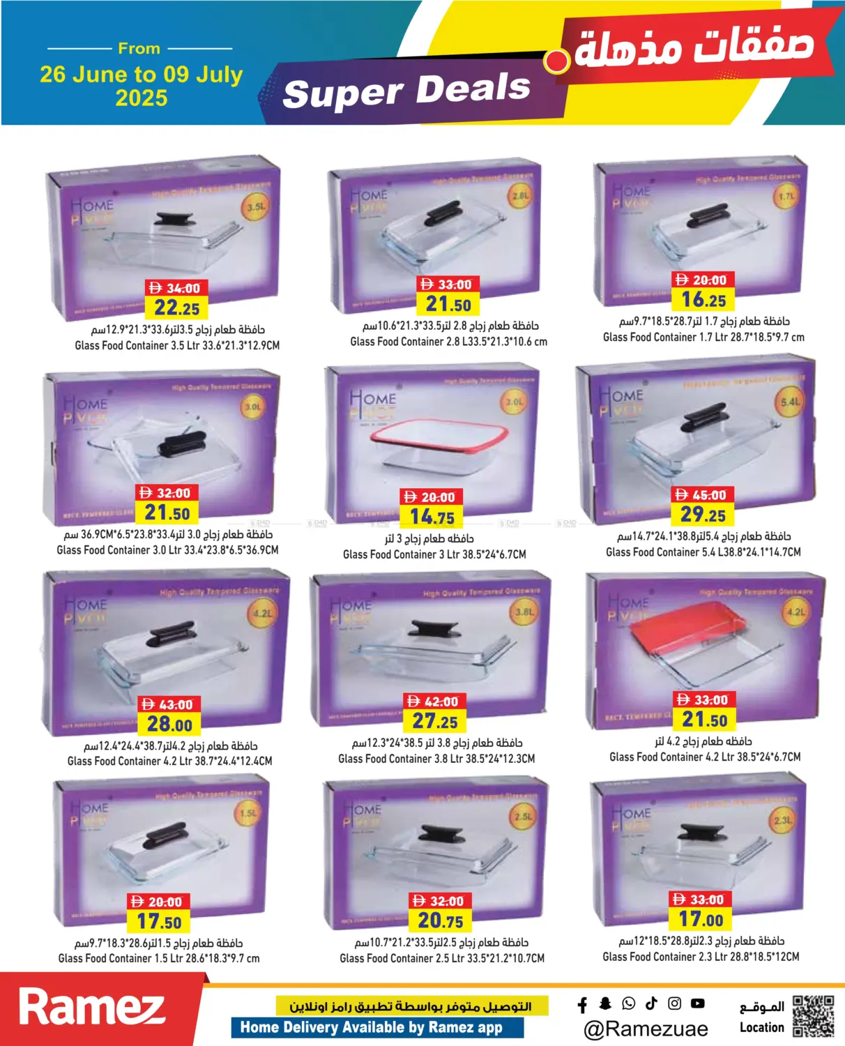 صفحة رقم 38 من Super Deals في أسواق رامز