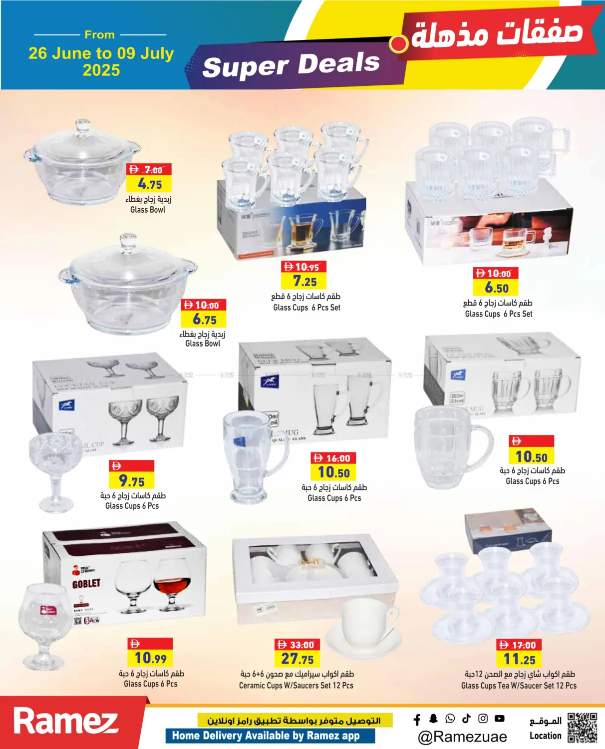 صفحة رقم 39 من Super Deals في أسواق رامز