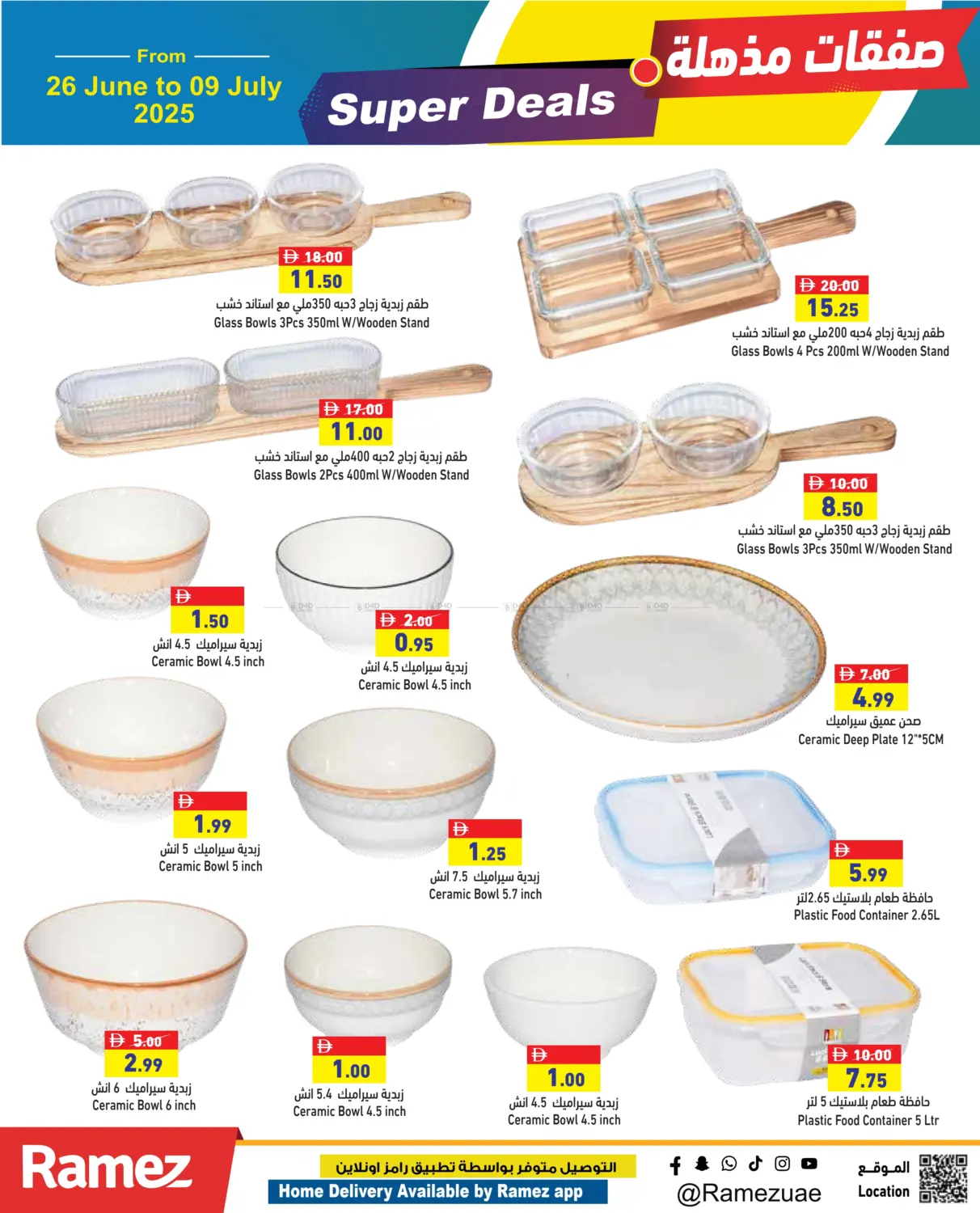 صفحة رقم 37 من Super Deals في أسواق رامز
