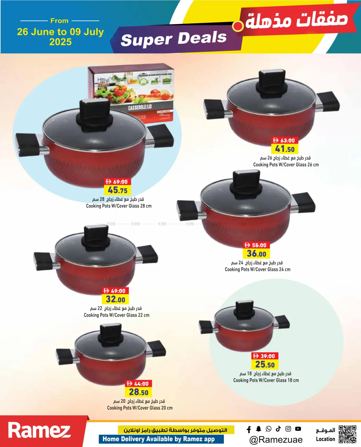 صفحة رقم 41 من Super Deals في أسواق رامز