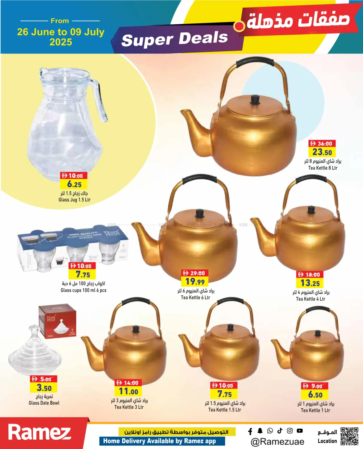 صفحة رقم 42 من Super Deals في أسواق رامز