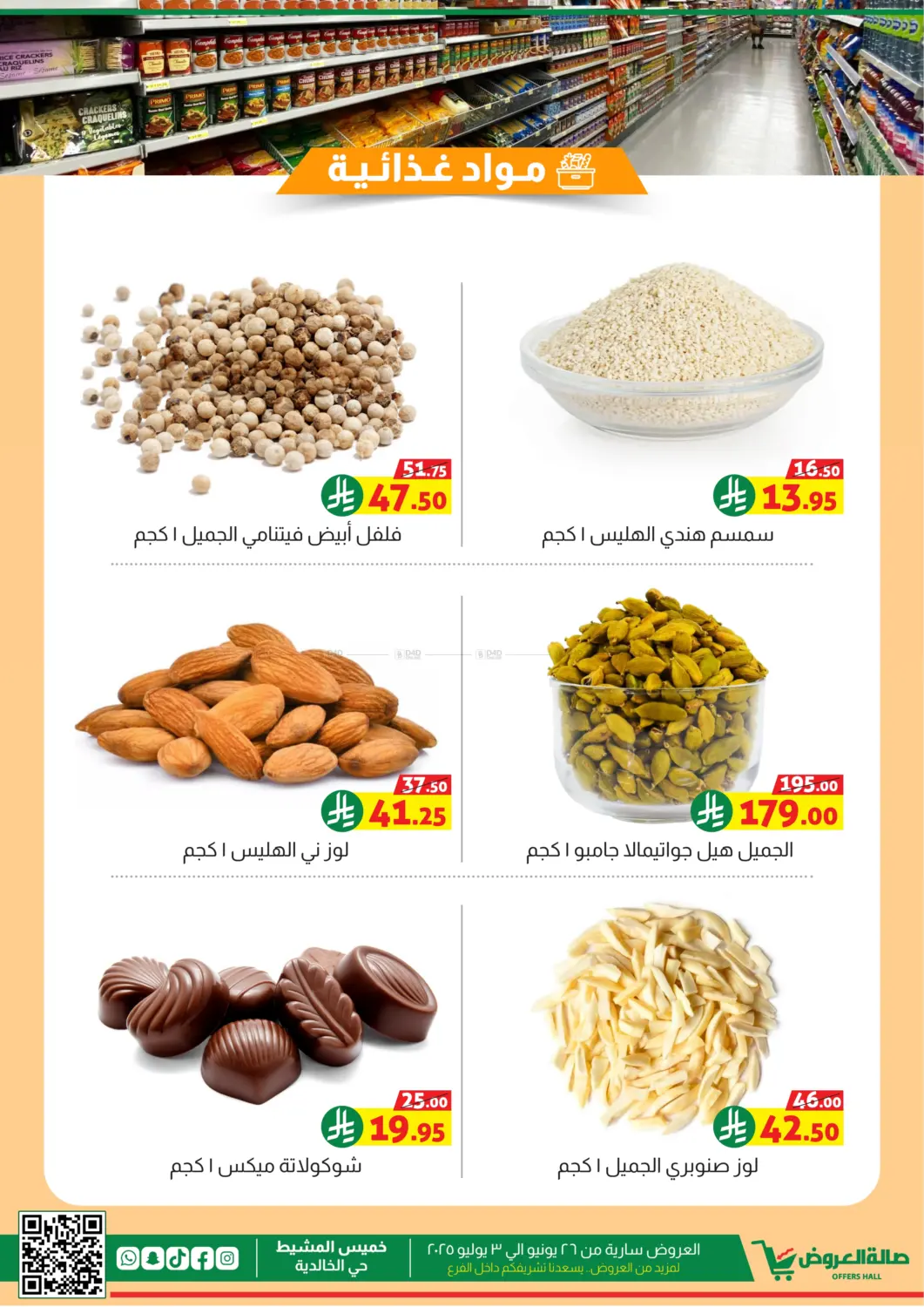 صفحة رقم 12 من اللي تدور عليه بأقل سعر تلاقيه في صالة العروض