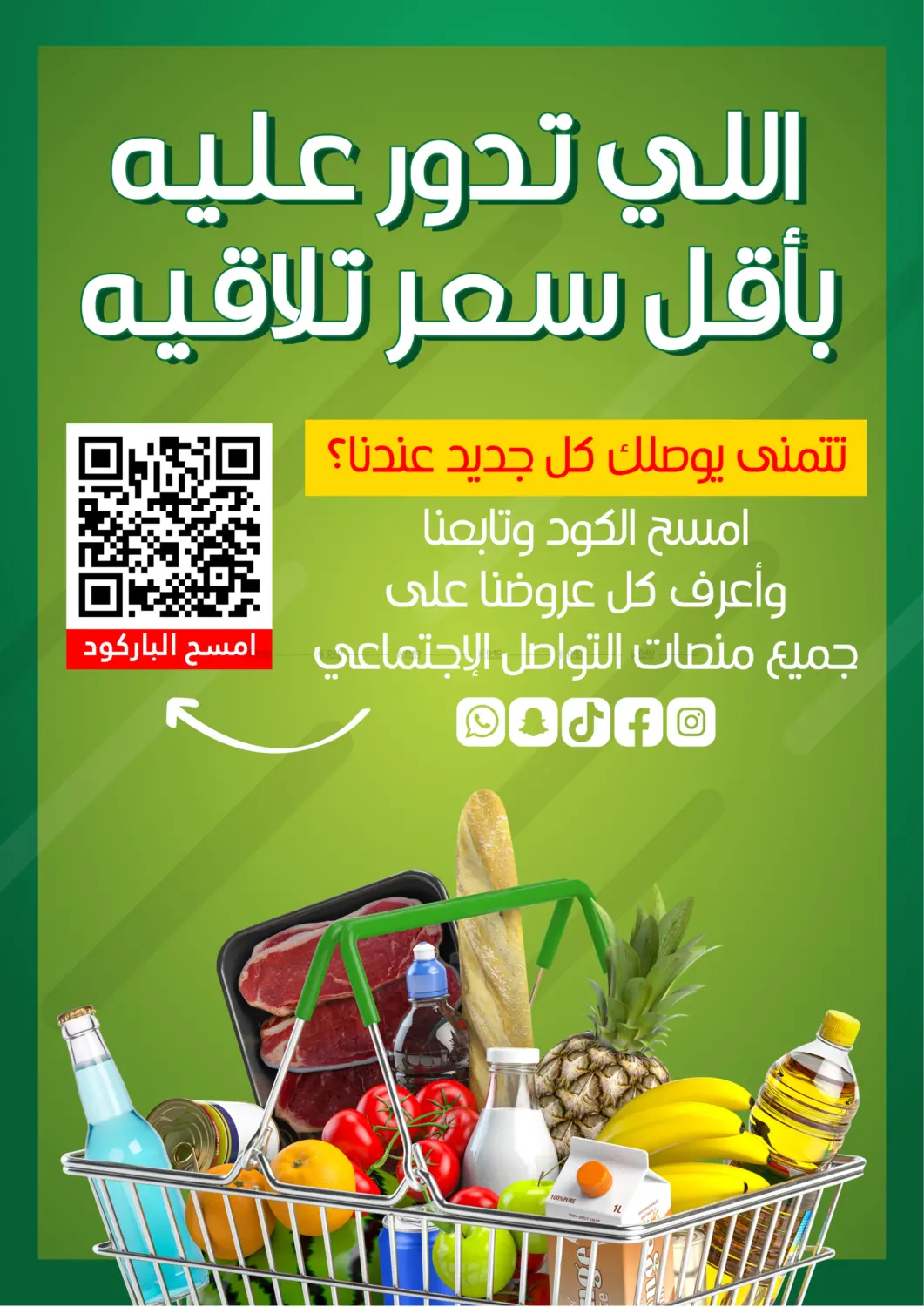 صفحة رقم 23 من اللي تدور عليه بأقل سعر تلاقيه في صالة العروض