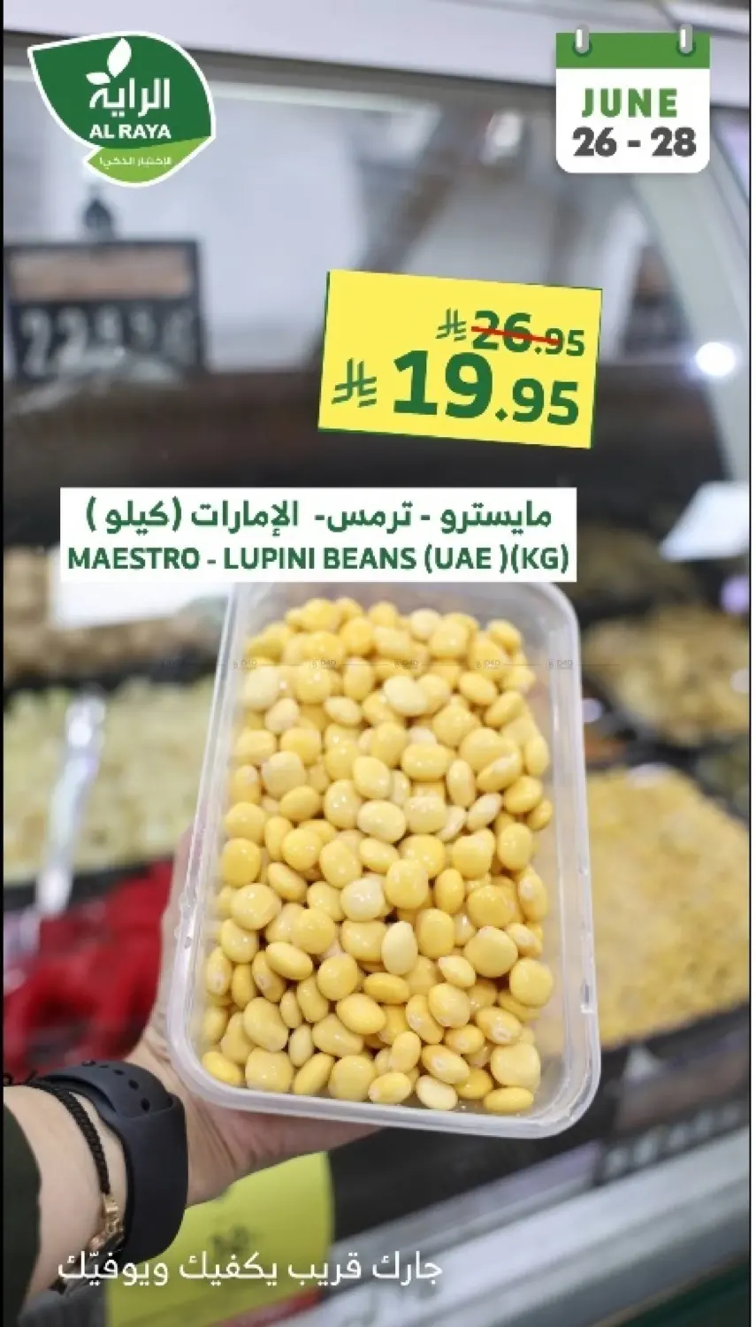صفحة رقم 10 من عروض نهاية الأسبوع في الراية