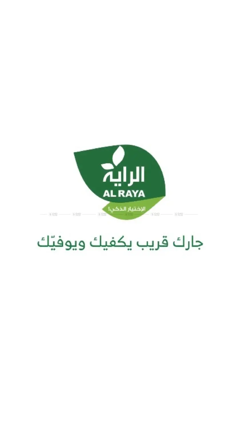 صفحة رقم 22 من عروض نهاية الأسبوع في الراية