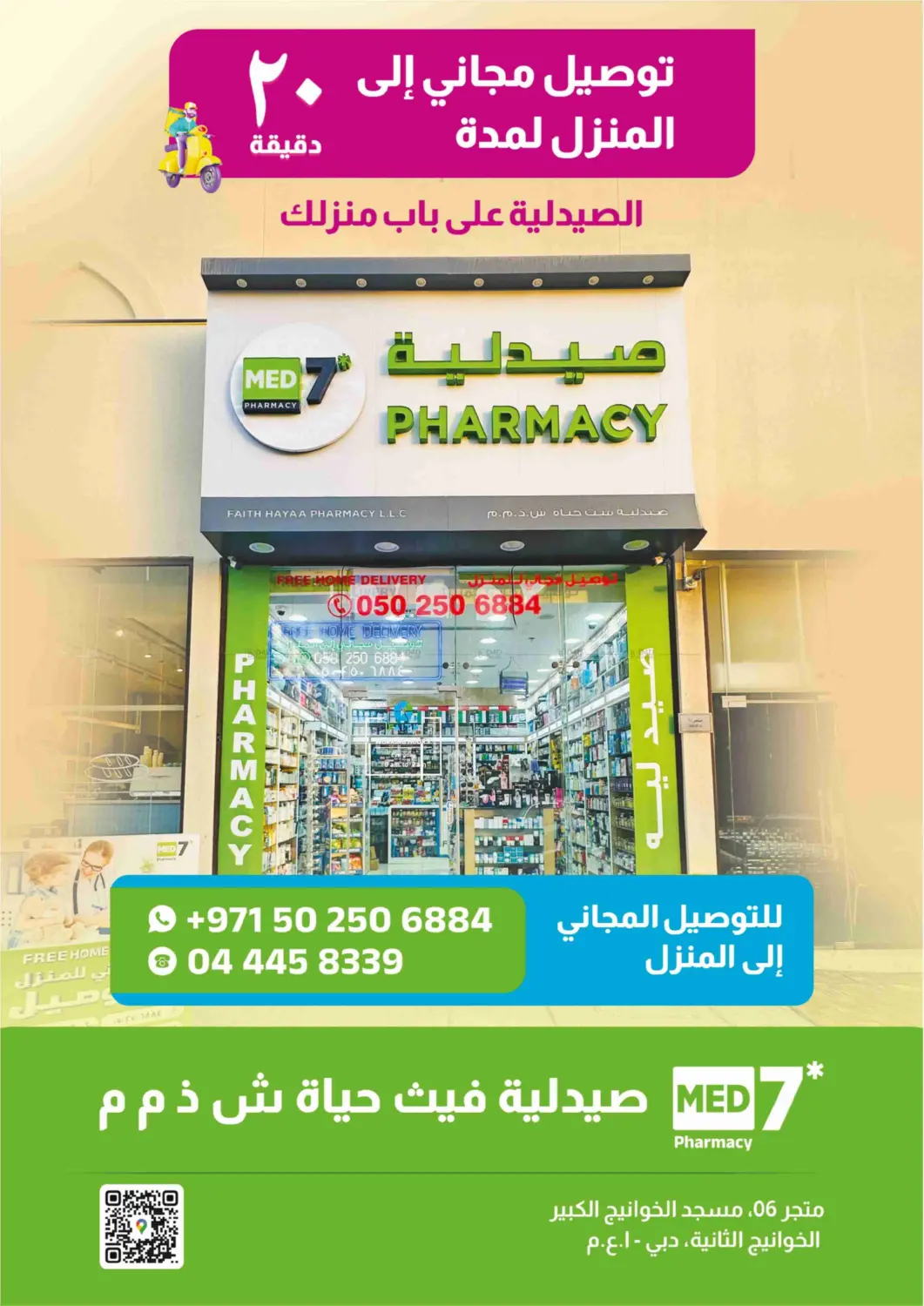 صفحة رقم 16 من Al Khawaneej 2, Dubai في مانجو هايبرماركت