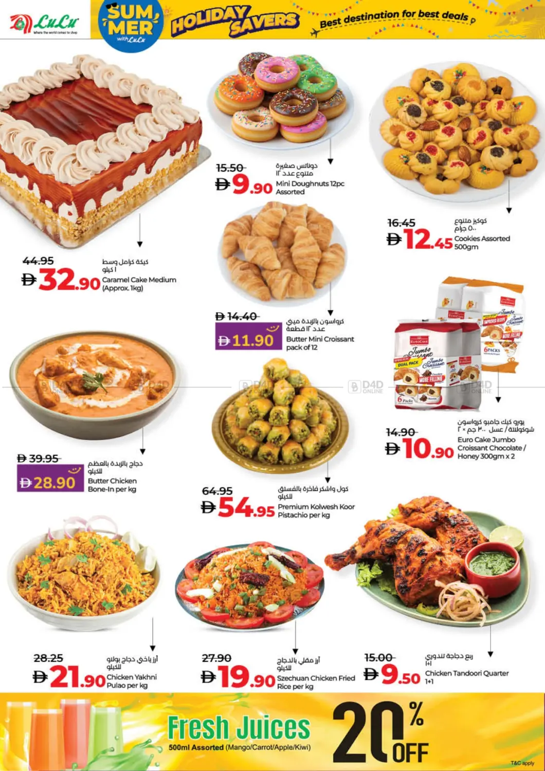 صفحة رقم 18 من Lulu Holiday Savers في لولو هايبرماركت