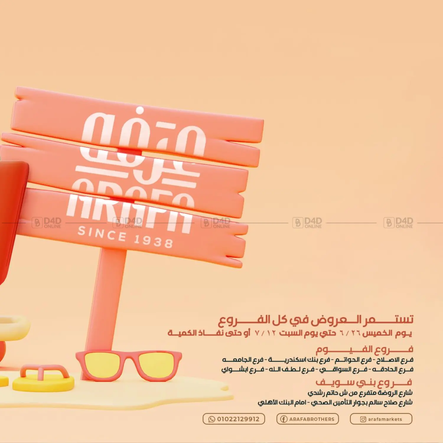 صفحة رقم 2 من Special Offer في عرفة ماركت