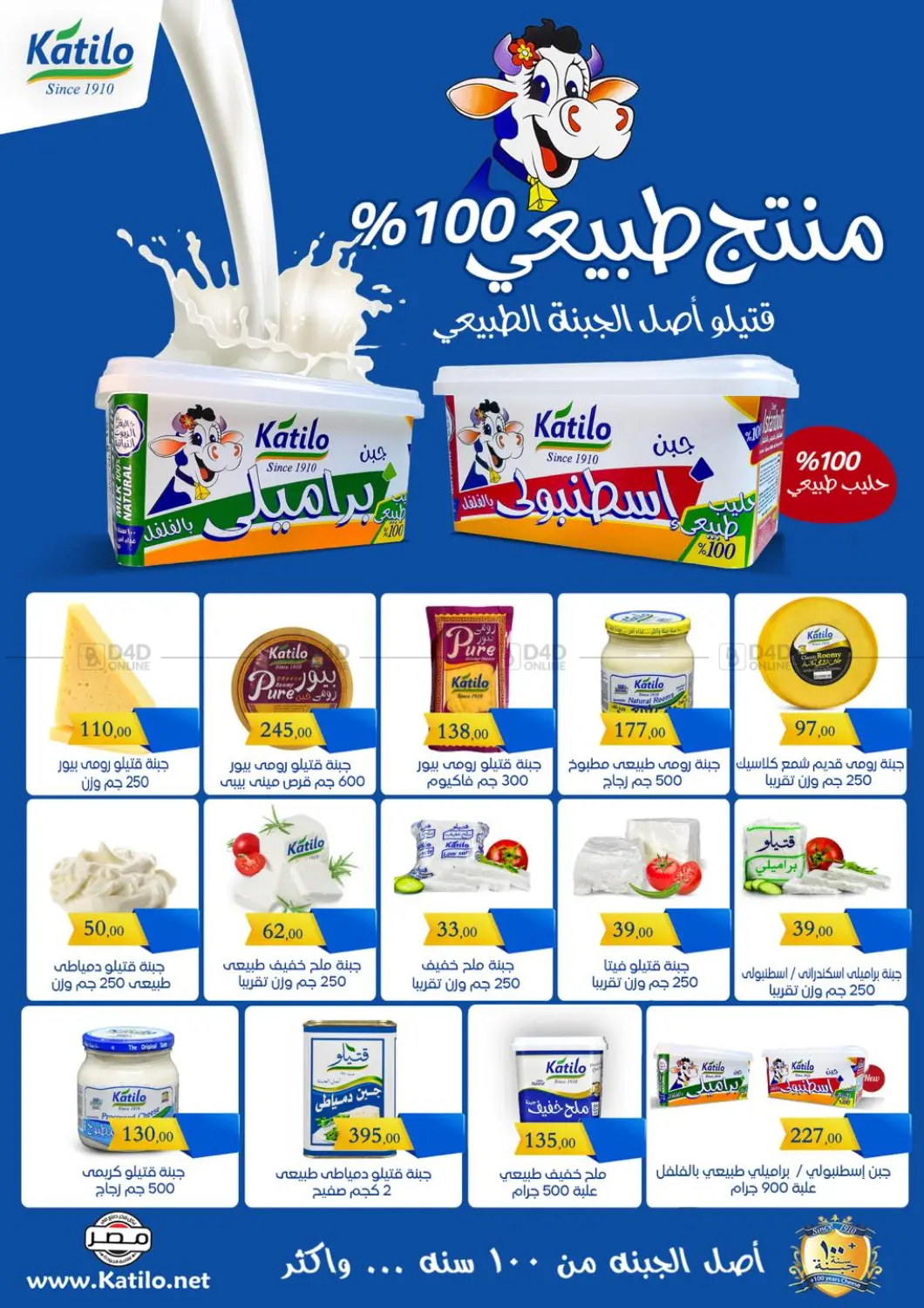 صفحة رقم 17 من Special Offer في عرفة ماركت
