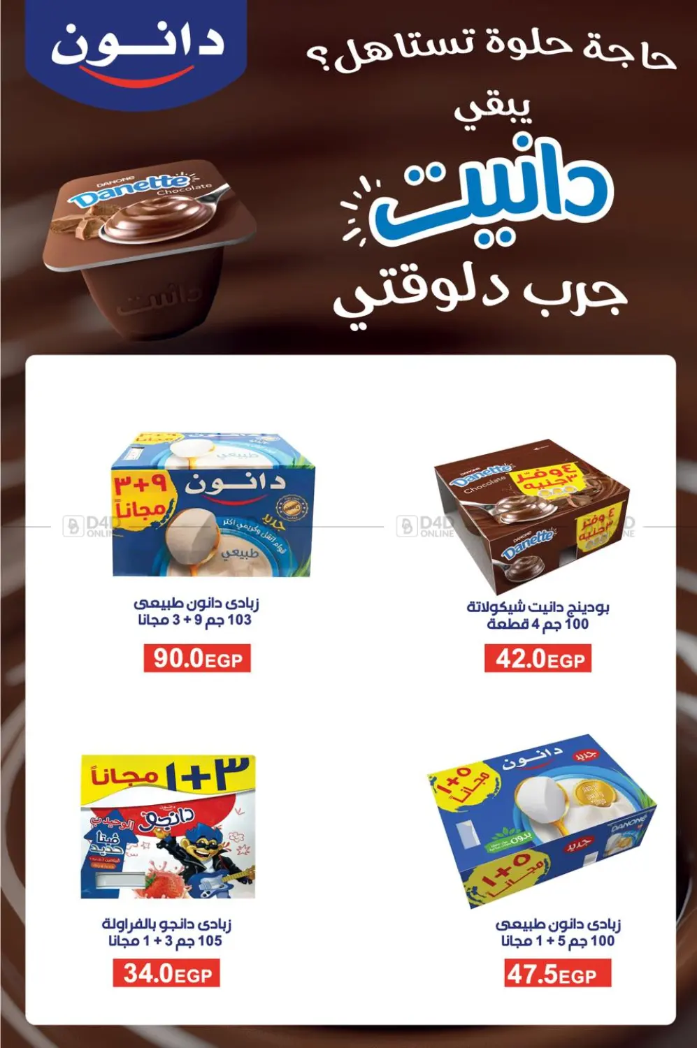 صفحة رقم 16 من Special Offer في عرفة ماركت