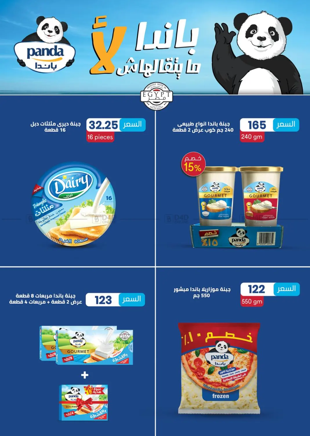 صفحة رقم 18 من Special Offer في عرفة ماركت