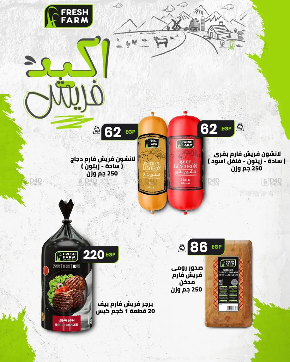 صفحة رقم 19 من Special Offer في عرفة ماركت