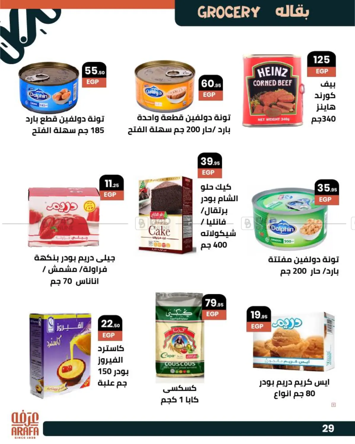 صفحة رقم 30 من Special Offer في عرفة ماركت