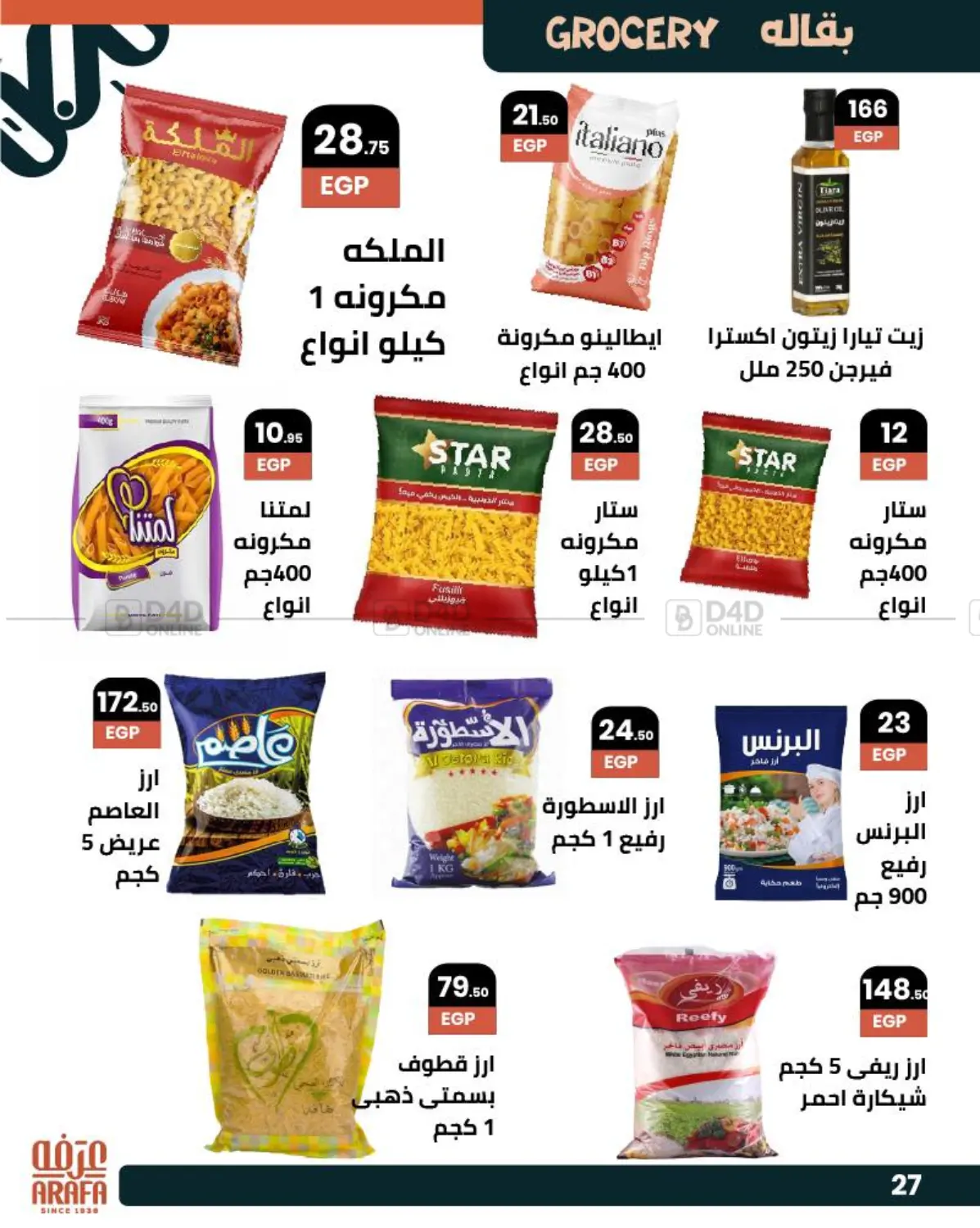 صفحة رقم 28 من Special Offer في عرفة ماركت