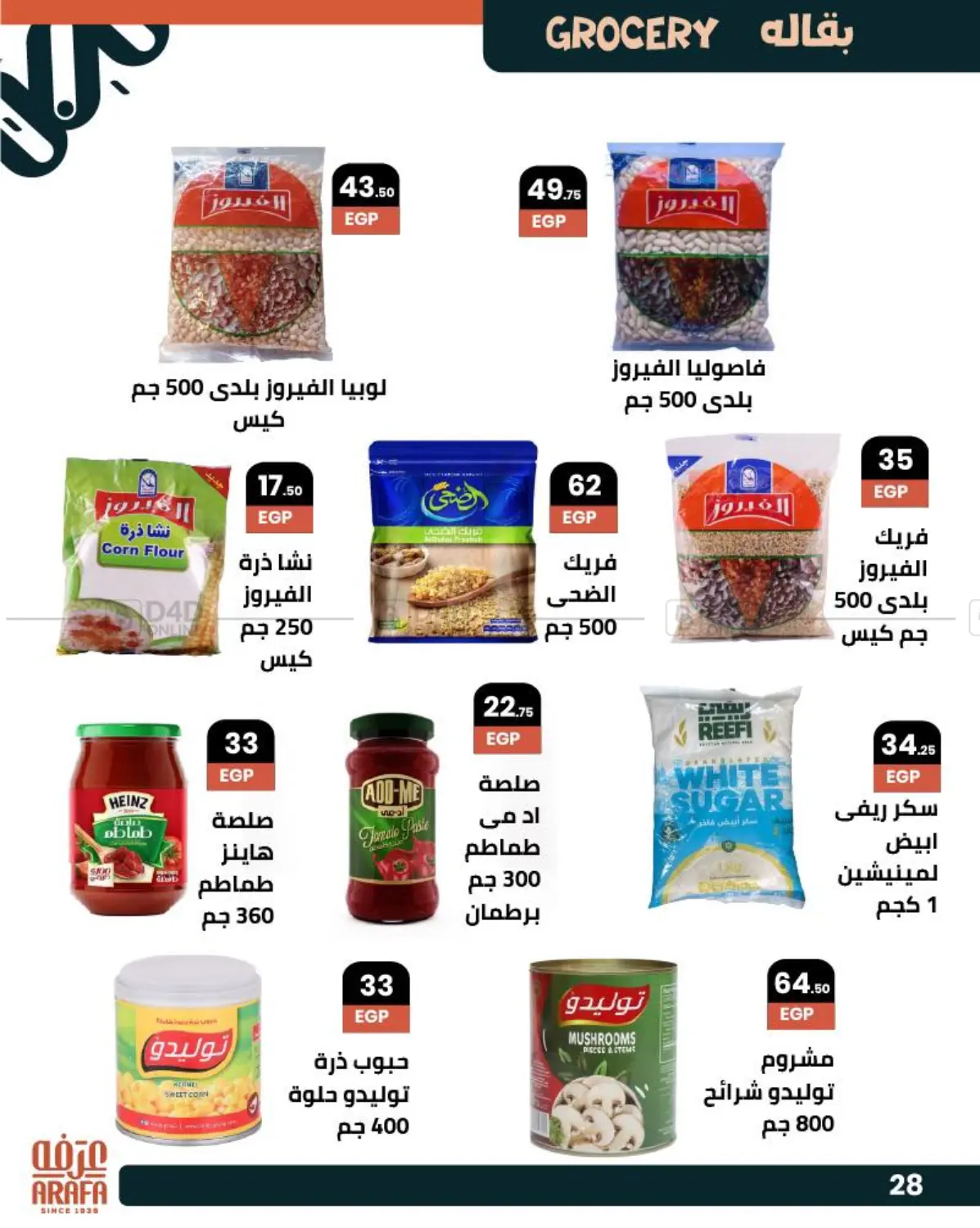 صفحة رقم 29 من Special Offer في عرفة ماركت